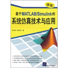 MATLAB/Simulinkϵy(tng)漼g(sh)cã2棩