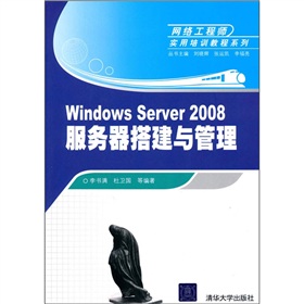 W(wng)j(lu)̎Ӗ(xn)̳ϵУWindows Server 2008(w)c