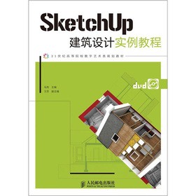 SketchUpO(sh)Ӌ̳