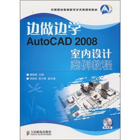 ߅߅W(xu)AutoCAD 2008҃(ni)O(sh)Ӌ̳̣P