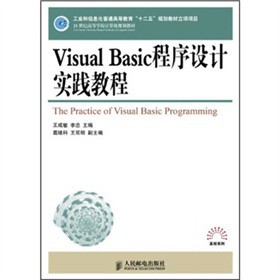 Visual BasicO(sh)Ӌ(j)(sh)`̳̣ƣ