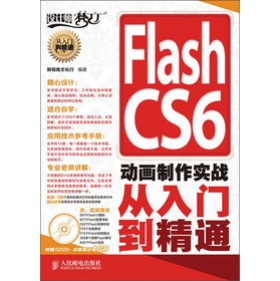 Flash CS6 Ӯ(sh)(zhn)Tͨ