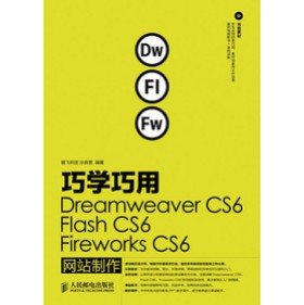 ɌW(xu)Dreamweaver CS6Flash CS6Fireworks CS6W(wng)վ