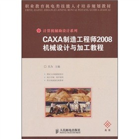 CAXA칤̎2008CеO(sh)Ӌcӹ̳