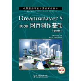 еI(y)WУӋCϵн̲ģDreamweaver 8W(wng)A(ch)İ棩2棩