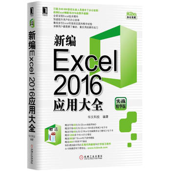 ¾Excel2016ôȫ(zhn)A棩