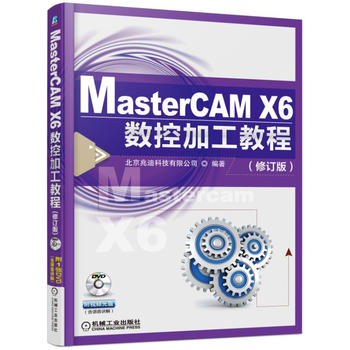 MasterCAM X6(sh)ؼӹ̳̣ӆ棩