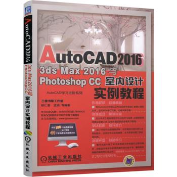 AutoCAD 20163DS Max 2016cPhotoshop CC҃(ni)O(sh)Ӌ(j)(sh)̳