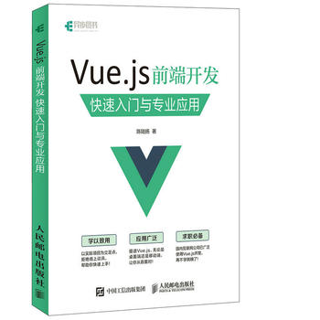 Vue.js ǰ_(ki)l(f) T(mn)c(zhun)I(y)(yng)