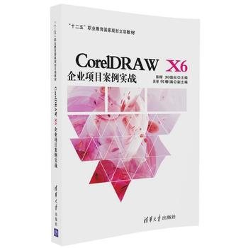 CorelDRAW X6I(y)(xing)Ŀ(sh)(zhn)