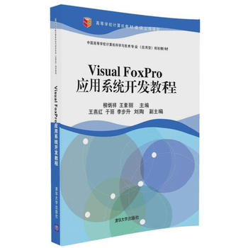 Visual FoxPro(yng)ϵy(tng)_(ki)l(f)̳