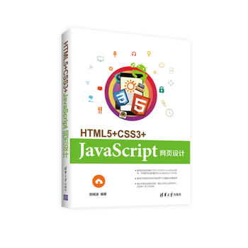 HTML5+CSS3+JavaScriptW(wng)OӋ