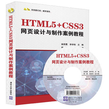 HTML5+CSS3W(wng)OӋc̳