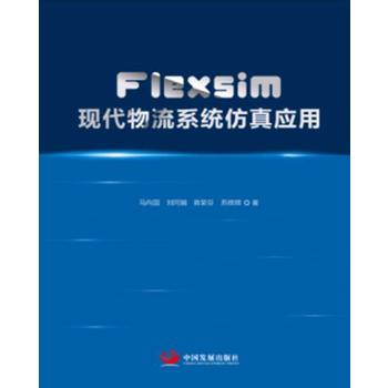 FlexsimF(xin)ϵy(tng)摪