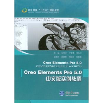 Creo Elements Pro5.0 İ挍̳