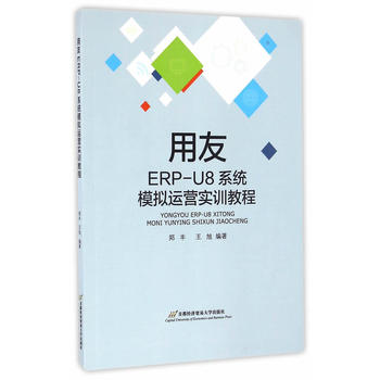 ERP-U8ϵy(tng)ģM\(yn)I(yng)(sh)Ӗ(xn)̳