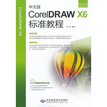 İCorelDRAW X6˜ʽ̳̣1DVD