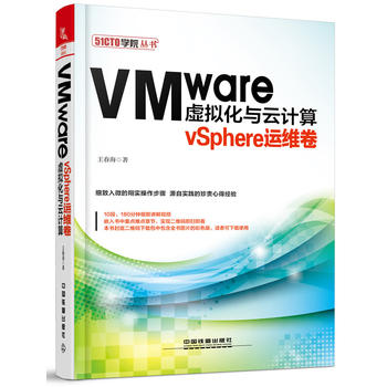  VMware̓McӋ(j)㣺vSphere\(yn)S