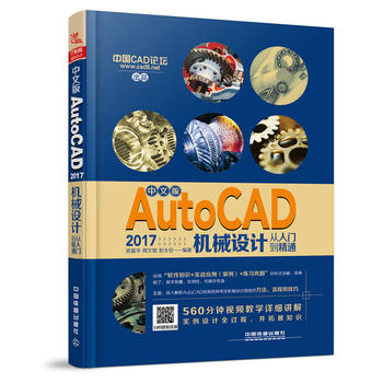  İAutoCAD 2017C(j)еO(sh)Ӌ(j)T(mn)ͨ