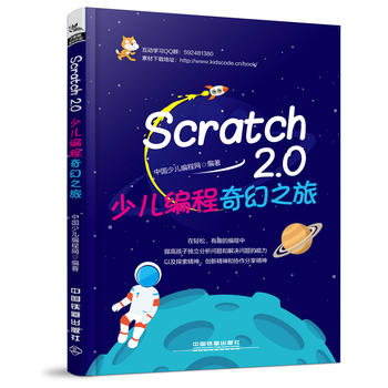  Scratch 2.0ك֮