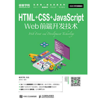  HTML+CSS+JavaScript Webǰ_(ki)l(f)g(sh)