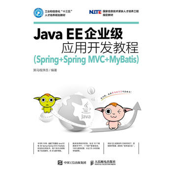  Java EEI(y)(j)(yng)_(ki)l(f)̳̣Spring+Spring MVC+MyBatis