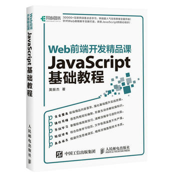  Webǰ_(ki)l(f)Ʒn JavaScriptA(ch)̳