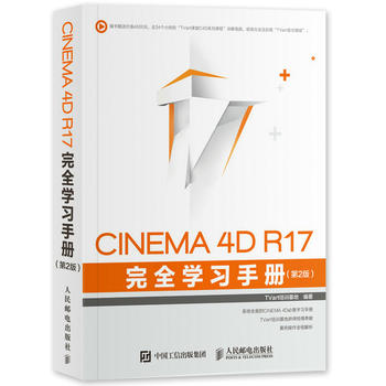  CINEMA 4D R17 ȫW(xu)(x)փ 2