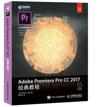  Adobe Premiere Pro CC 2017̳