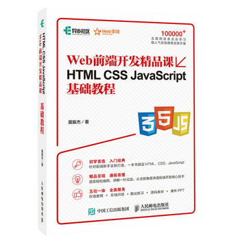  HTML CSS JavaScriptA(ch)̳ Webǰ_(ki)l(f)Ʒn