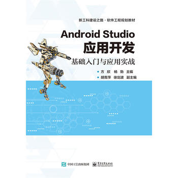  Android Studio(yng)_l(f)A(ch)Tc(yng)Ì(sh)(zhn)