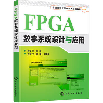  FPGA(sh)ϵy(tng)OӋc()