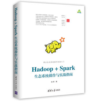  Hadoop+SparkB(ti)ϵy(tng)c(zhn)ָ