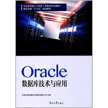  Oracle(sh)(j)(k)g(sh)c(yng)