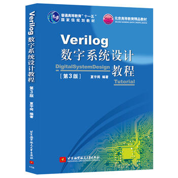  Verilog(sh)ϵy(tng)OӋ̳(3)ʮһ壩