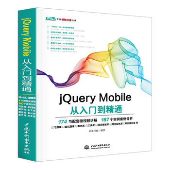  jQuery MobileTͨ