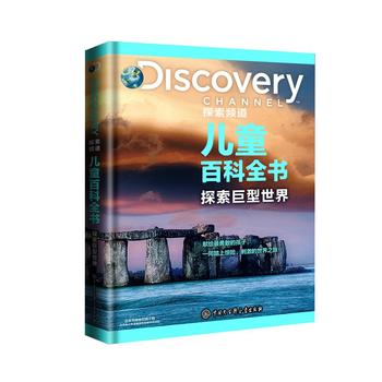  DISCOVERY̽lͯٿȫ ̽