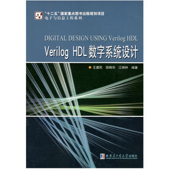  Verilog HDL(sh)ϵy(tng)OӋ