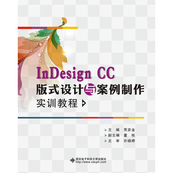  InDesign CCʽO(sh)Ӌc(sh)Ӗ(xn)̳̣