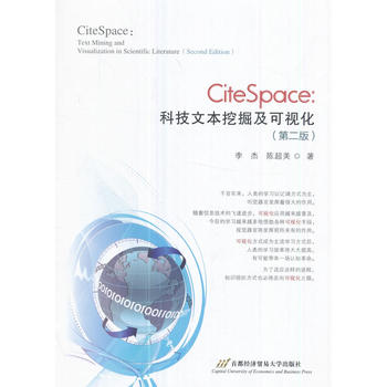  citespace:Ƽıھ򼰿ҕ2棩