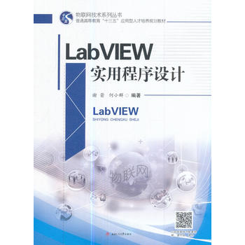  LabVIEW(sh)óO(sh)Ӌ(j)