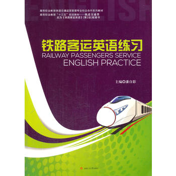  F·\ӢZ Railway Passengers Service English Practice