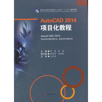  AutoCAD2014 Ŀ̳