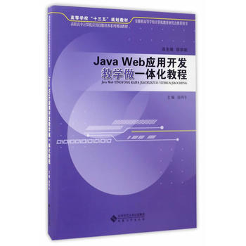  Java Web(yng)_(ki)l(f)̌W(xu)һw̳