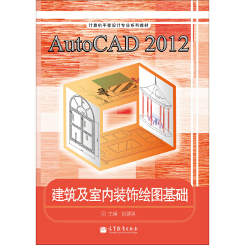 AutoCAD2012҃(ni)bLDA(ch)/ӋCƽO(sh)ӋI(y)ϵн̲ģP