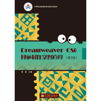 Dreamweaver CS6W(wng)(y)(yng)ã2棩P/еI(y)ĸ(chung)ʾ̲