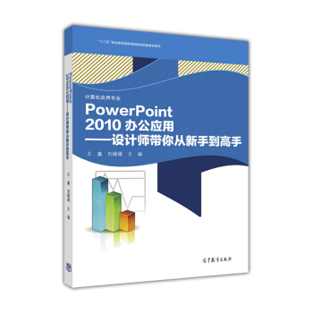 PowerPoint2010k(yng) O(sh)Ӌ(j)ֵ