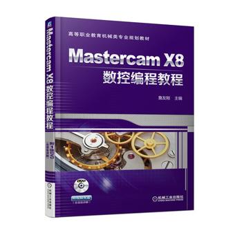  Mastercam X8(sh)ؾ̳̽