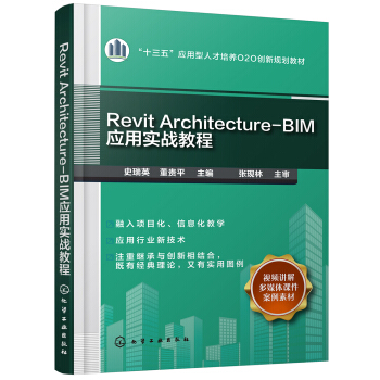 Revit Architecture-BIM(yng)Ì(sh)(zhn)̳(ʷӢ)