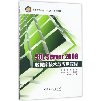 SQL Server2008(sh)(j)켼gcý̳/ͨߵȽʮ塱Ҏ(gu)̲